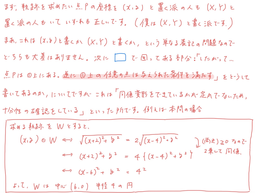 数学の個別指導｜医学部,難関受験対策なら東大理三講師30名超「専属契約」講師集団（株）合格の天使