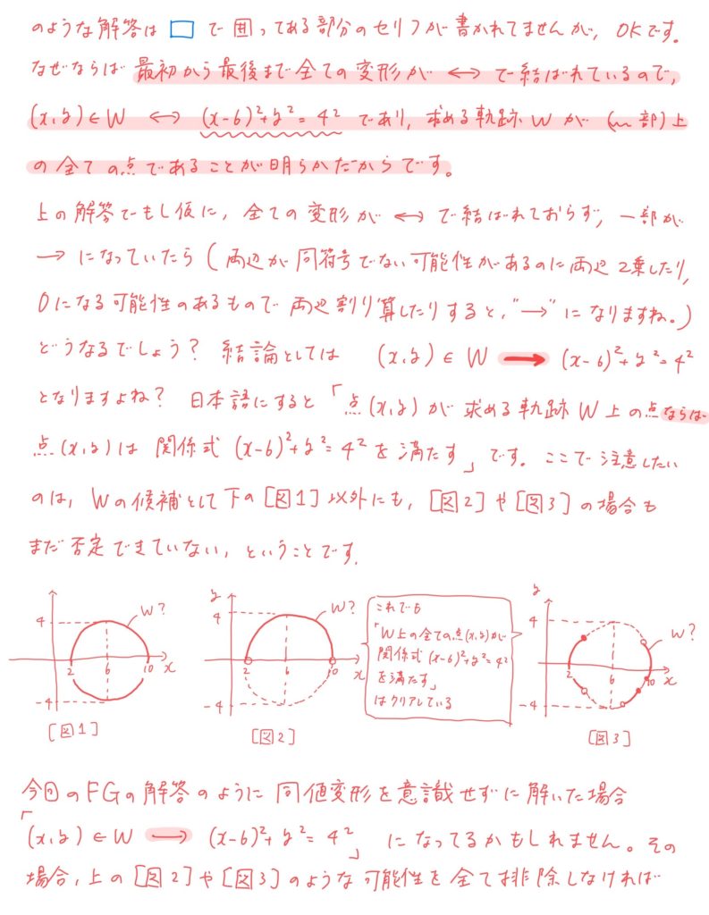 数学の個別指導｜医学部,難関受験対策なら東大理三講師30名超「専属契約」講師集団（株）合格の天使